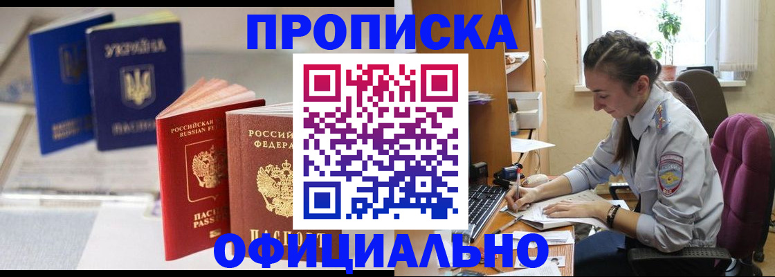 прописка 2025 в Кукморе