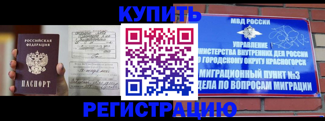 прописка в квартире в Кукморе